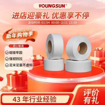Yongchuang strapping strapping polypropylene pp strapping hot melt express carton tube bundling hotel linen packaging strap new material transparent width 12 thick 0.6 net weight 8.1kg 2.7g/m