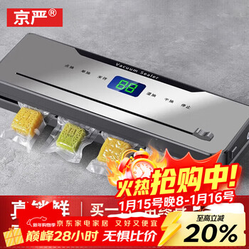 Jingyan free vacuum bag vacuum sealing machine household fully automatic vacuum machine packaging machine vacuum preservation machine plastic sealing machine commercial sealing compressed food packing machine purple light disinfection model high suction removable and washable fully automatic sealing machine 1m