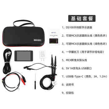 Zhengdian atomic ds100 handheld digital oscilloscope dual-channel mini small portable signal generator 50m ds100 (standard configuration)