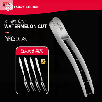Satilang german watermelon mold to cut watermelon artifact to divide, dig, cut and dice commercial cutter stainless steel baychi 316 steel watermelon cutter to send 4 pieces