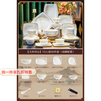 Lanshengjia bowl and dish set for home use 2024 new light luxury bowl, plate, chopsticks and bowl set for moving to jingdezhen ceramic tableware set square dahaoheshan 10-person meal with soup bowl 6-piece set