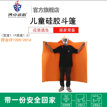 1+ fire-proof cloak household high-rise fire escape cloak double-layer silicone fire-extinguishing blanket high temperature resistant insulation protective clothing upgrade upgraded version (children's version) thickened silicone cloak 1.1 meters * 1.3 meters