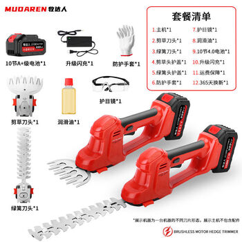Jieyunmao household small lawn mower dual-purpose electric trimmer lithium battery pruning hoe pruning machine lawn mower lawn mowing hedge dual-purpose small brushless 4 o'clock 0ah 10 section one electricity