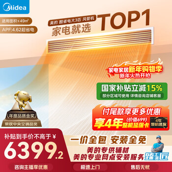 Midea central air conditioner, 3 cool, energy-saving, one-to-one duct machine, super energy-efficient pure copper tube air conditioner, energy-saving, best-selling top1 kfr-75t2w/b3-ks(1)