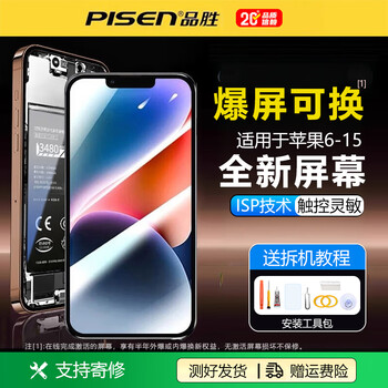 Pisen mobile phone screen is suitable for apple 8p display iphone12 internal and external screen 11 repair xr touch glass 6sp lcd i7 i8 ixs display replacement apple 8p screen assembly white border does not include accessories