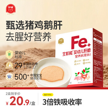Eastwes baby pork liver powder 24.5g no added salt, sucrose and rice flour infant complementary food (initial stage of complementary food addition)