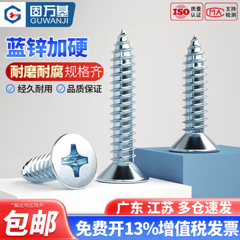 Guwanji blue zinc hardened cross countersunk head self-tapping screws cross flat head self-tapping screws ka micro electronic computer small screws m3x8 500 pieces
