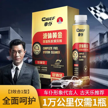 Car cleaner carservant liquid gold fuel treasure removes carbon deposition cleaning agent and adds fuel system powerful cleaning and protective agent carservant liquid gold 2 bottles
