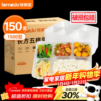 Temeiju disposable lunch box with five compartments, fast food box with lid, food grade microwaveable 1500 type 150 sets