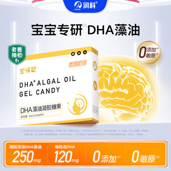 Runkebao decong dha algae oil baby dha infants and children dha algae oil special minbao 120mg non-fish oil, 2 shots are more cost-effective 24g*1 box