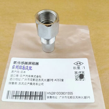 Three-way catalytic efficiency low shield car universal oxygen sensor solves fault light fault code oxygen sensor shield (universal)