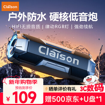 Claisont9 bluetooth speaker high-quality waterproof audio subwoofer outdoor portable ultra-long battery life desktop home plug-in card wireless speaker 锖色