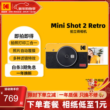 Kodak minishot2 retro instant camera, photo and print all in one, one-time imaging camera retro, mobile phone photo printing, holiday wedding and birthday gift