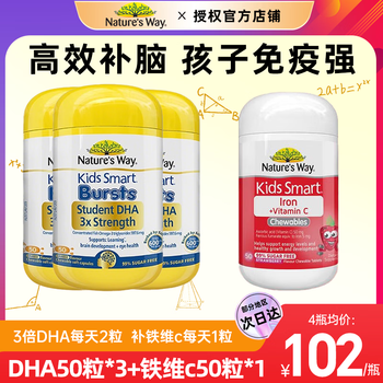 Jasmin (nature's way) dha student brain supplement, teenagers 6-18 years old, children 3-12 years old, enhances memory, focuses on fish oil preparation for exams, protects eyes, supplements brain, strengthens immunity, 4 bottles in total, dha*3+vitamin c, 50 capsules*1 bottle