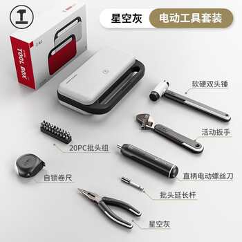Greener (greener) nengong box household tool box set multi-functional hardware tool set complete home repair universal complete set (nengong box) power tool set