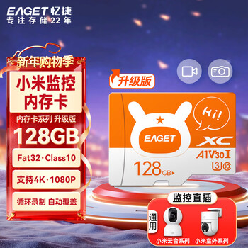 Eaget 128gb tf (microsd) memory card a1 v30 c10 driving recorder & suitable for xiaomi surveillance camera memory card, upgraded and durable