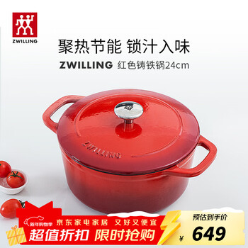 Zwilling enamel cast iron pot soup pot stew pot double-eared soup pot frying pan cooking pot induction cooker gas universal red enamel pot 24cm