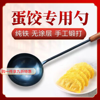 Lan shengjia zhangqiu egg dumpling spoon old-fashioned handmade iron spoon wooden handle egg dumpling spoon non-stick egg dumpling artifact special spoon for making egg dumplings egg dumpling spoon
