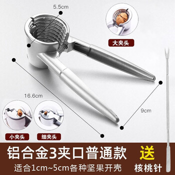 Tuojin walnut clamp household pecan peeling tool multifunctional nut opening pine nut labor-saving pliers hazelnut opening artifact aluminum alloy 3-opening clamp-ordinary model with walnut needle