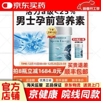 Health home official german men's pre-pregnancy nutrients vitality arginine lycopene zinc selenium treasure folic acid quality