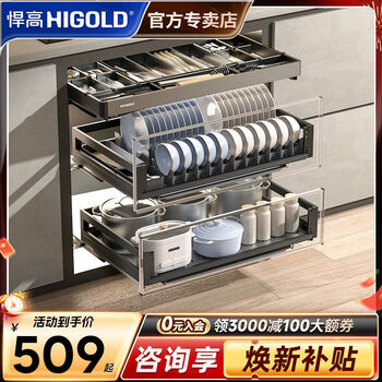Higold pull basket kitchen integrated cabinet space aluminum alloy bowl basket double-layer drawer type dish basket seasoning storage layer three-layer set pull basket and tool basket shipped separately packaged double three-layer drawer type