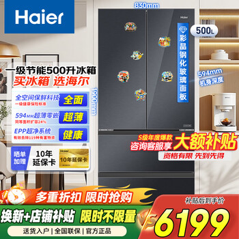 Haier ultra-thin built-in refrigerator four-door 500-liter french door first-class energy efficiency dual-frequency dual-cycle full-space freshness preservation household air-cooled frost-free smart refrigerator 594 ultra-thin + full-space freshness + epp ultra-clean system + first-class dual frequency conversion