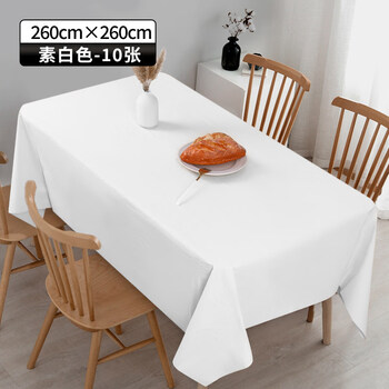 Shijanu biodegradable pure white stone cloth waterproof and oil-proof thickened tablecloth light luxury pure white_2.6x2.6 meters_10 sheets_pack