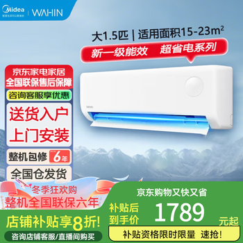 Midea air conditioner large 1.5 hp large 1p on-hook new level of energy efficiency cool power saving/hualing heating and cooling inverter air conditioner self-cleaning hot model large 1.5 hp first level energy efficiency heating and cooling inverter midea hualing