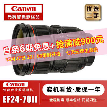 Canon ef 24-70 2.8l ii first and second generation 16-35 24-105 full frame zoom red circle slr camera lens ef 24-70 2.8l ii usm 99 new
