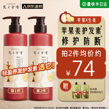 Hair recipes hair recipes apple ginger conditioner smooth dry frizz repair smooth 530g conditioner jingdong self-operated