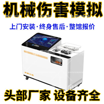 8th sense vr mechanical injury simulation experience equipment vr production safety experience hall gear injury mechanical clamp hand injury pulley injury work injury prevention education mechanical injury simulation