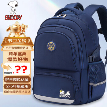 Snoopy (snoopy) primary school bag boys college style spine protection and load reduction 1-4-6 senior children junior high school students backpack blue