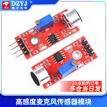 Dzyj sound sensor module high sensitivity combination microphone dc whistle switch module control sensor module high sensitivity microphone sensor module please consult customer service for quotation for large quantities