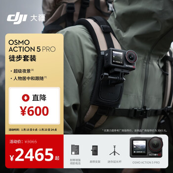 Dji osmo action 5 pro hiking suit ultra-flagship quality action camera outdoor motorcycle cycling diving hiking vlog camera