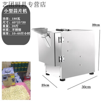 Hualeji electric garlic slicer, household small garlic slicer, ginger slicer, garlic slicer, special for barbecue restaurants, all-steel electric garlic slicer (special for barbecue restaurants)