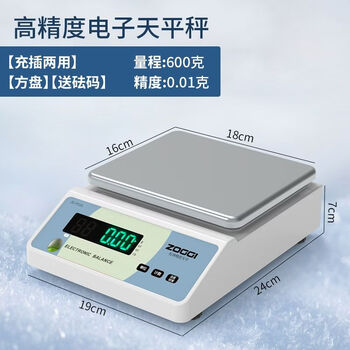 Songzhong high-precision electronic scale 0.01g accurate electronic balance scale gram weighing kitchen jewelry scale precision platform scale rechargeable disc 1kg/0.01g free weight