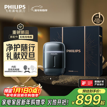 Philips (philips) electric shaver new generation rotary guard pebble pro gift box wireless charging portable shaver night blue birthday gift for boys, boyfriends, husbands and fathers