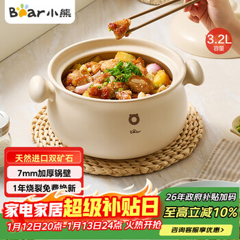 Bear casserole, white dundun soup pot, high temperature resistant and non-cracking, 3.2l universal casserole, wide mouth stew pot, ceramic pot