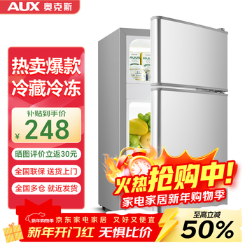 Aux household double-door mini refrigerator refrigerated freezer fresh-keeping small refrigerator dormitory rental energy-saving refrigerator national subsidy bcd-24k118 basic model silver