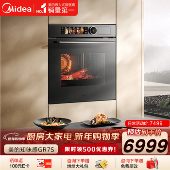 Midea 0.2s extremely fast heating, embedded micro-steaming and baking five-in-one machine, temperature and humidity intelligent control air frying, baked bagels, 78l steam oven, midea zhishi r7s