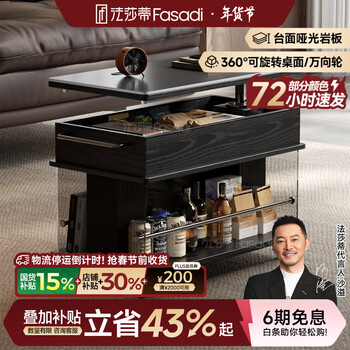 Fasati movable lifting high-end coffee table sofa side table living room household medieval side table trolley storage rack black slate + black movable trolley side table