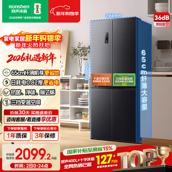 Rongsheng 460l cross-door refrigerator ultra-thin first-class energy efficiency air-cooled frost-free dual frequency conversion energy-saving fresh-keeping three-speed variable temperature trade-in bcd-460wd12fpa national subsidy