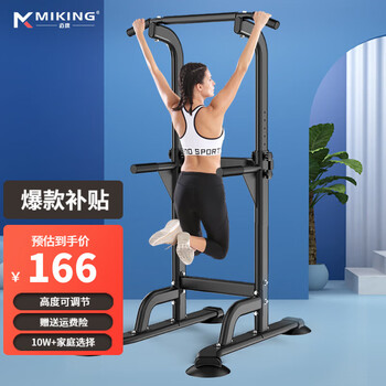 Miking horizontal bar home pull-up device indoor single and parallel bar multi-functional children's heightening stretching fitness equipment for men and women 4001f black anti-rollover, does not take up space