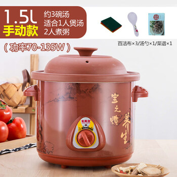 Shantou lincun household purple clay pot mini fully automatic electric stew pot clay pot ceramic soup, decoction and porridge artifact intelligent porridge pot manual 1.5l (1-2 people)