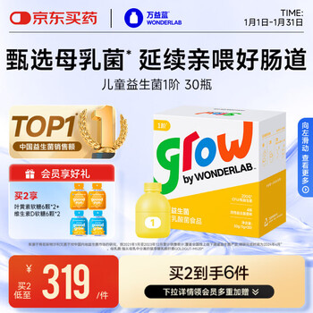 Wanyi blue grow children's probiotic small yellow bottle 1-stage bifidobacteria gastrointestinal prebiotic 20 billion infants and young children 0-3 years old 30 bottles