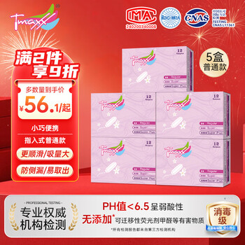 Tmaxx tampons, finger-in tampons, plug-in tampons, menstrual sanitary napkins, special built-in plugs for swimming, normal quantity, 5 boxes of 60 pieces