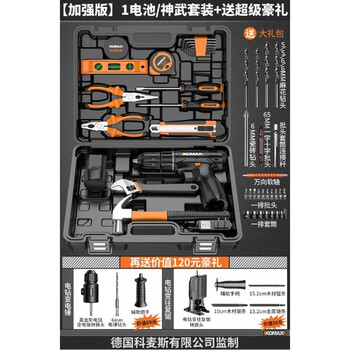 Comex tool box daily household set multifunctional hardware electrician maintenance special combination complete car electric drill set (enhanced edition) 1 battery/shenwu set + free super gift