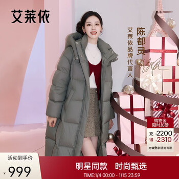 Ai lai chen turin's same style down jacket for women 25 new soft waxy puff long thickened warm removable hooded winter coat