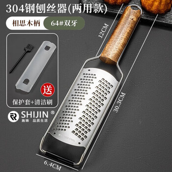 Tuojin scraper grater stainless steel scraper cheese cheese grater artifact rub lemon zest fine teeth 64# double teeth 64# double teeth