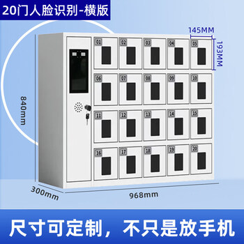 Yicun intelligent technology smartphone storage cabinet fingerprint face recognition mobile phone storage charging cabinet wall-mounted locker storage management cabinet dual authentication 20-door horizontal version (face recognition + password)